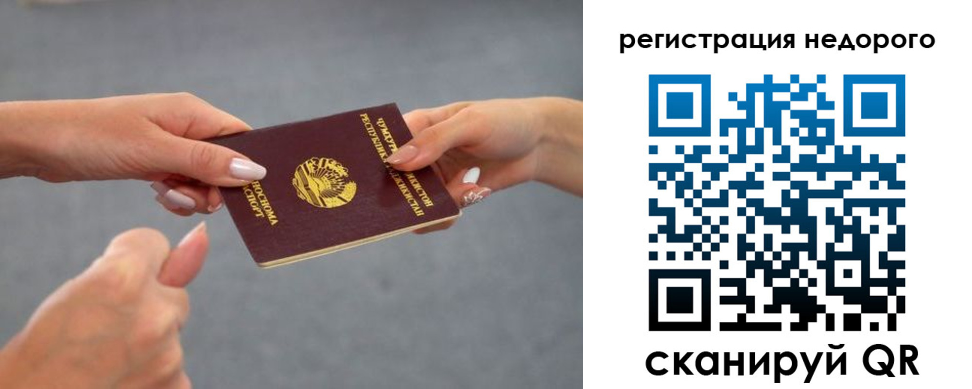 прописка регистрация в Пскове