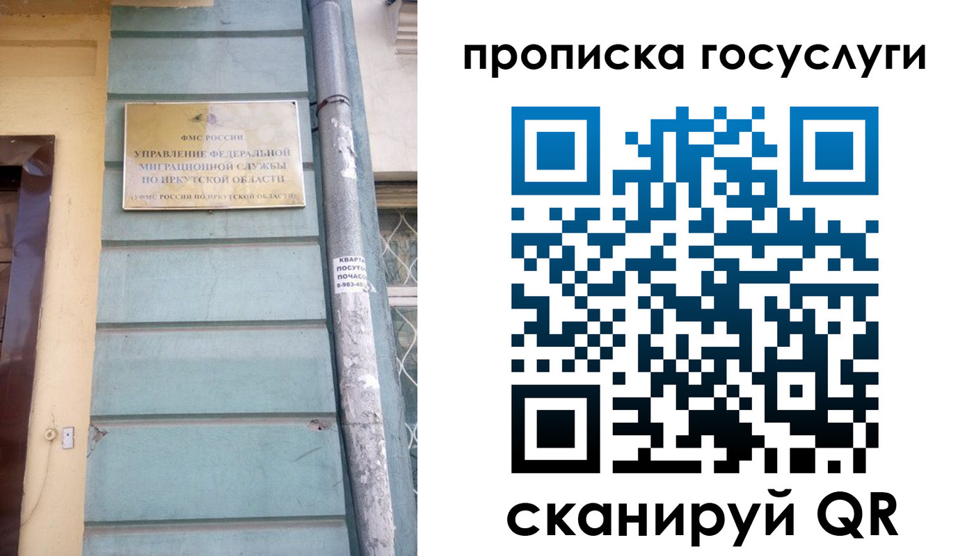 прописка поиск в Пскове