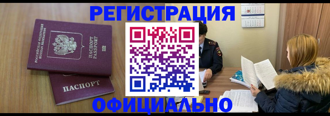 миграционный учет в Пскове
