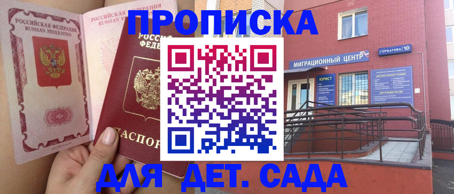 где прописаться в Пскове