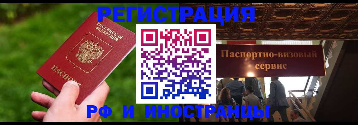 временная регистрация адрес в Пскове