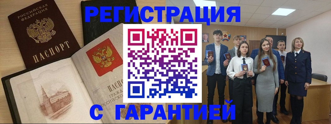 временная регистрация для всех в Пскове