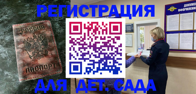 временная регистрация поиск в Пскове
