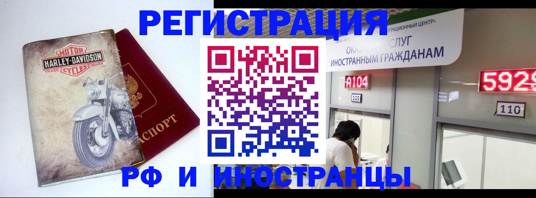 регистрация в Пскове