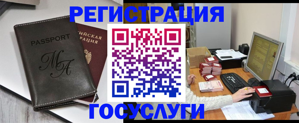 прописка для школы в Пскове