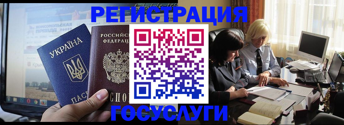 прописка штамп в Пскове