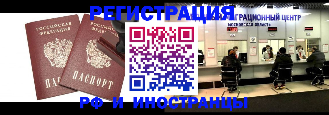 временная регистрация в Пскове